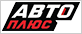 Авто Плюс